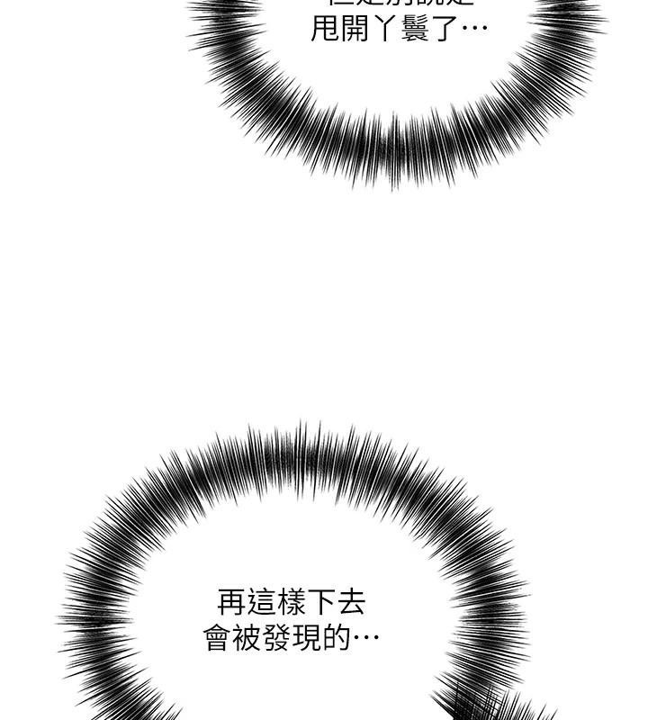 花容湿色:取花点第36話-這麼粗&hellip;放進去是什麼感覺?