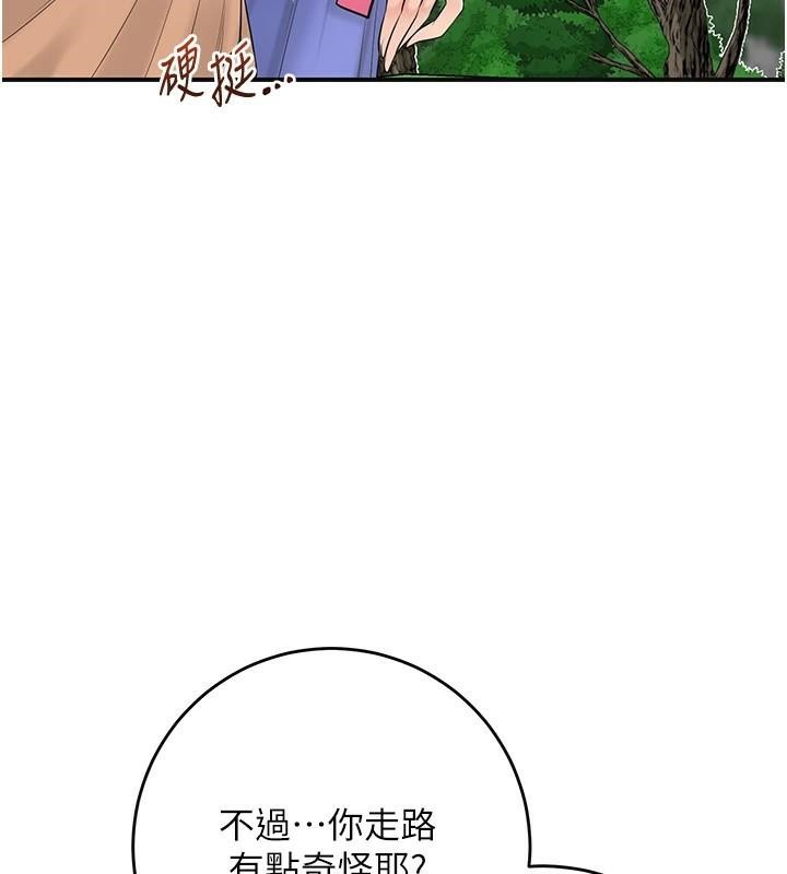 花容湿色:取花点第36話-這麼粗…放進去是什麼感覺?