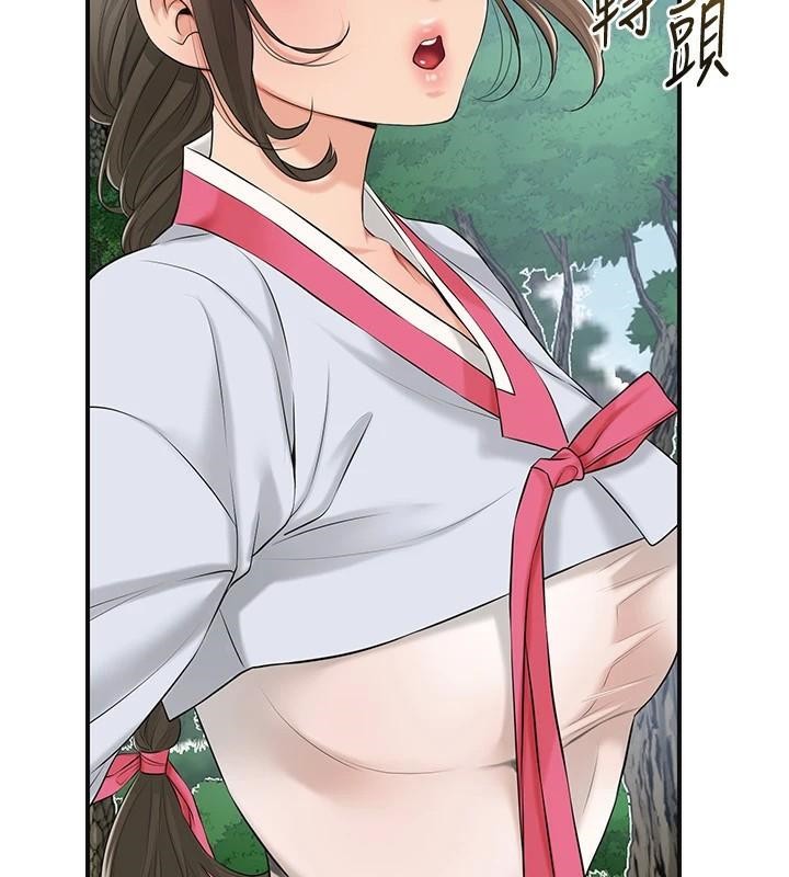 花容湿色:取花点第36話-這麼粗&hellip;放進去是什麼感覺?