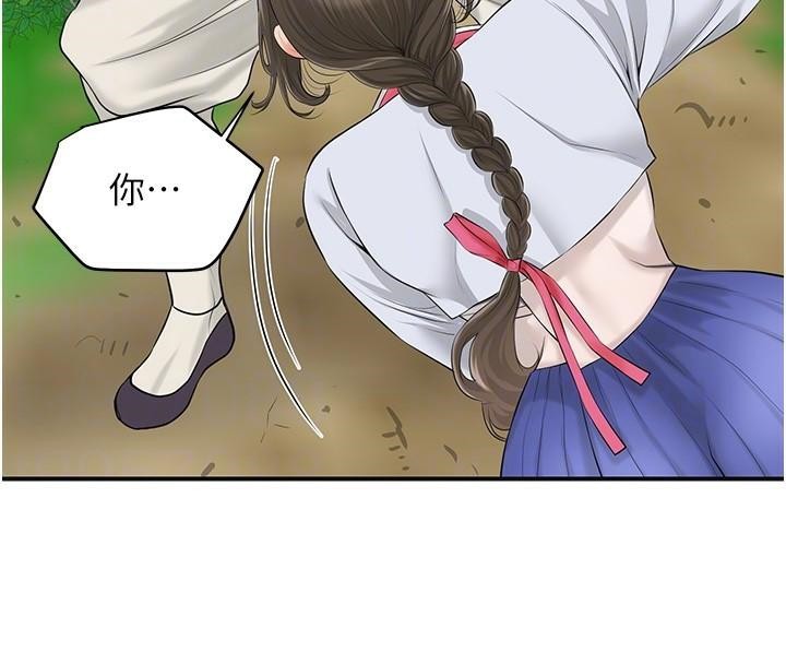 花容湿色:取花点第36話-這麼粗&hellip;放進去是什麼感覺?