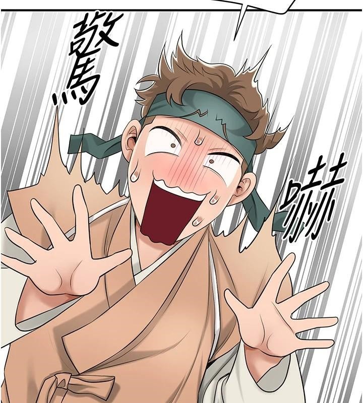 花容湿色:取花点第36話-這麼粗&hellip;放進去是什麼感覺?