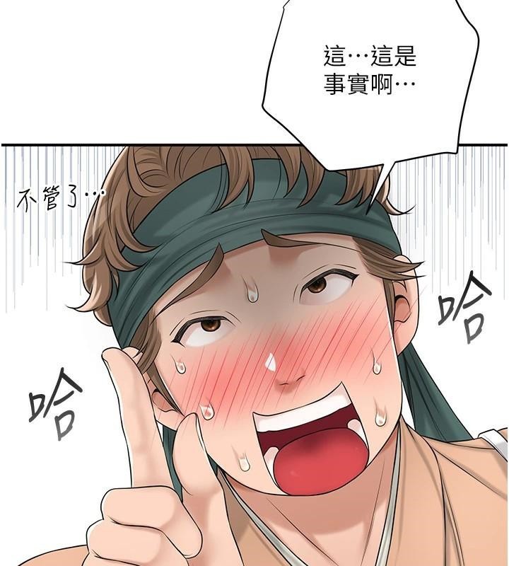 花容湿色:取花点第36話-這麼粗…放進去是什麼感覺?