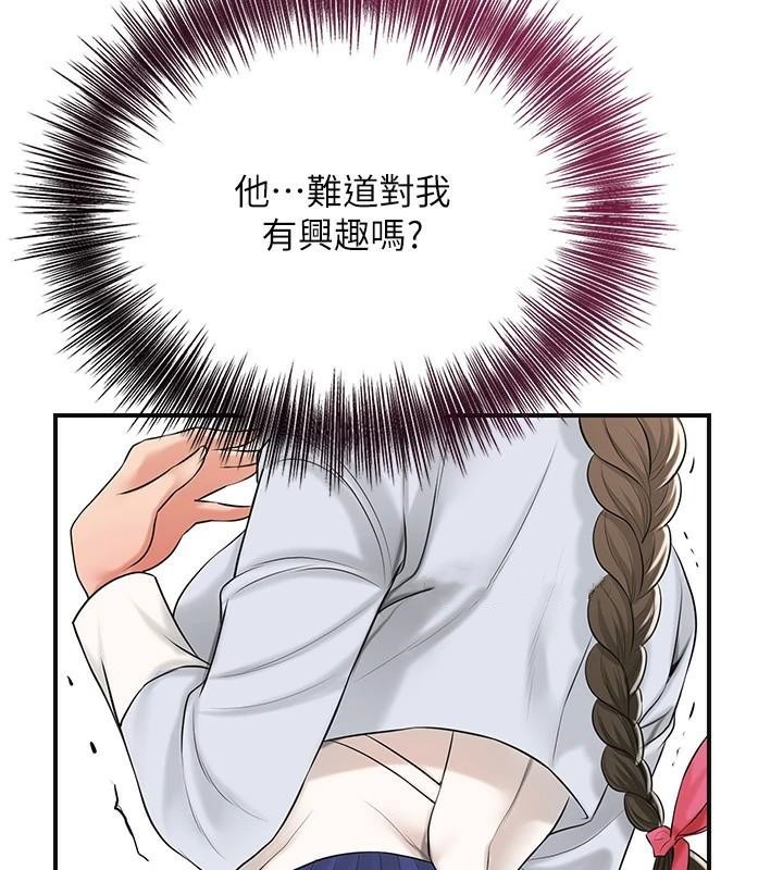 花容湿色:取花点第36話-這麼粗&hellip;放進去是什麼感覺?