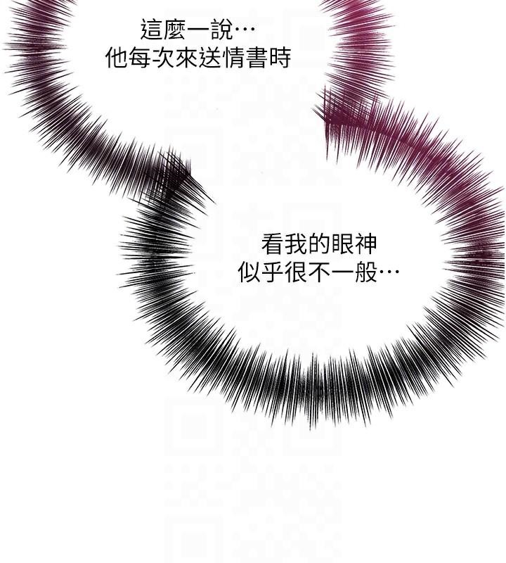 花容湿色:取花点第36話-這麼粗&hellip;放進去是什麼感覺?