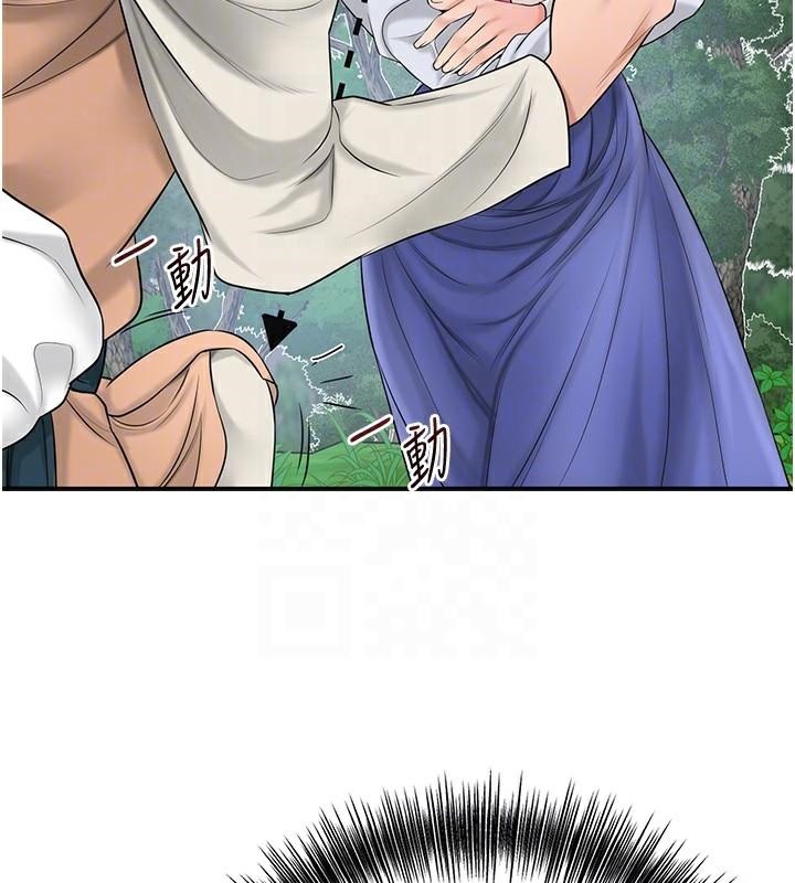 花容湿色:取花点第36話-這麼粗&hellip;放進去是什麼感覺?