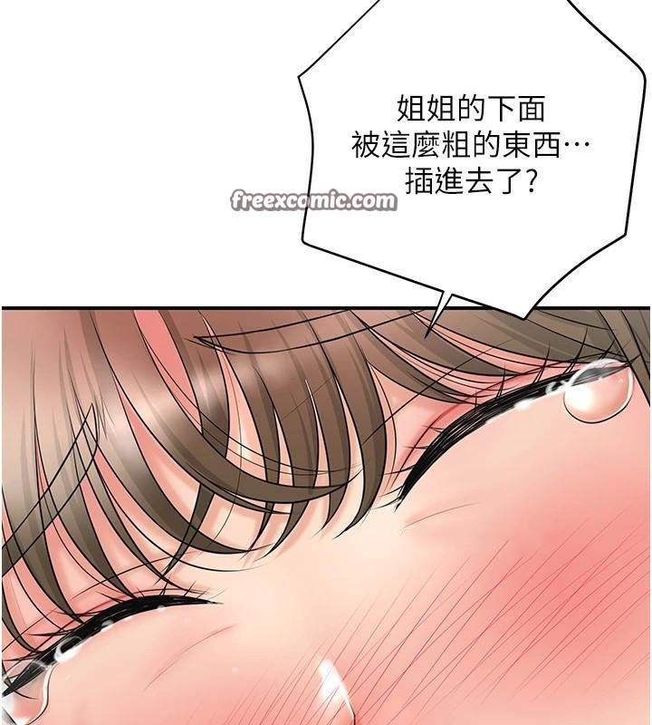 花容湿色:取花点第36話-這麼粗…放進去是什麼感覺?