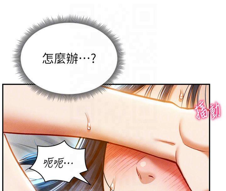 私密视角第15話-這全怪妳太色了!!