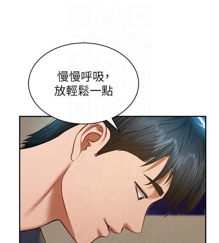 私密视角第15話-這全怪妳太色了!!