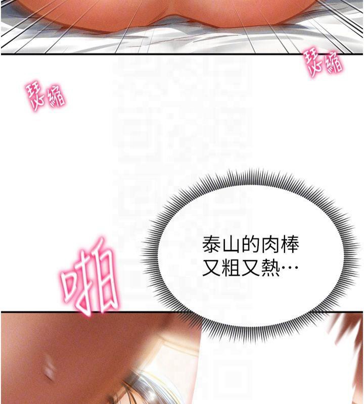 私密视角第15話-這全怪妳太色了!!