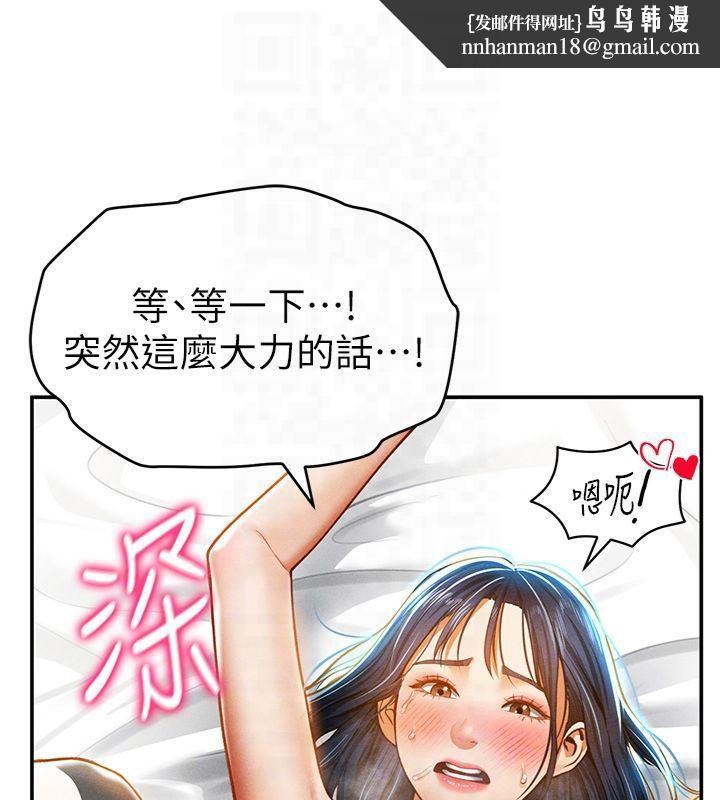 私密视角第15話-這全怪妳太色了!!