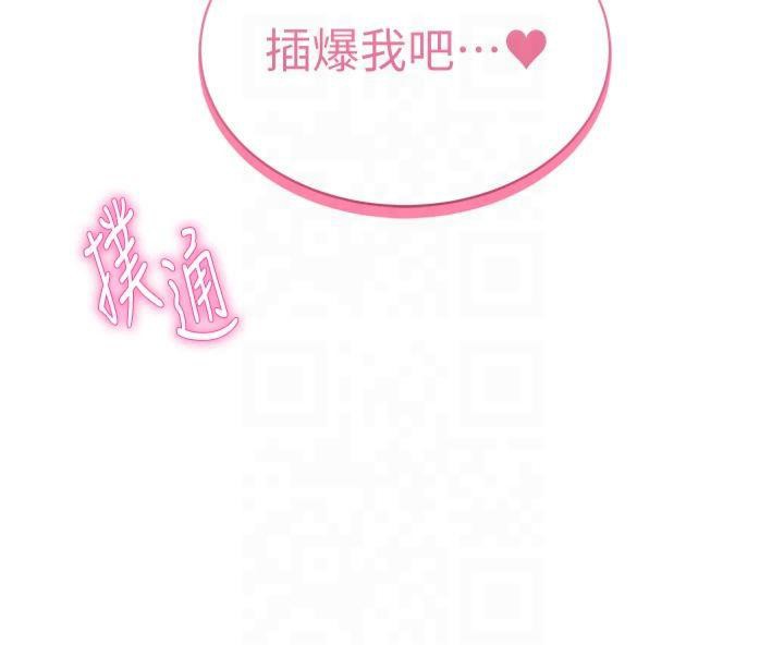 私密视角第15話-這全怪妳太色了!!