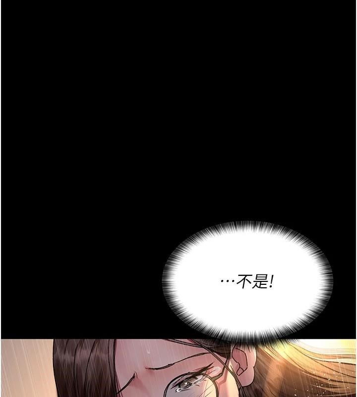 夜间诊疗室第89話-欲求不滿的嘉芊