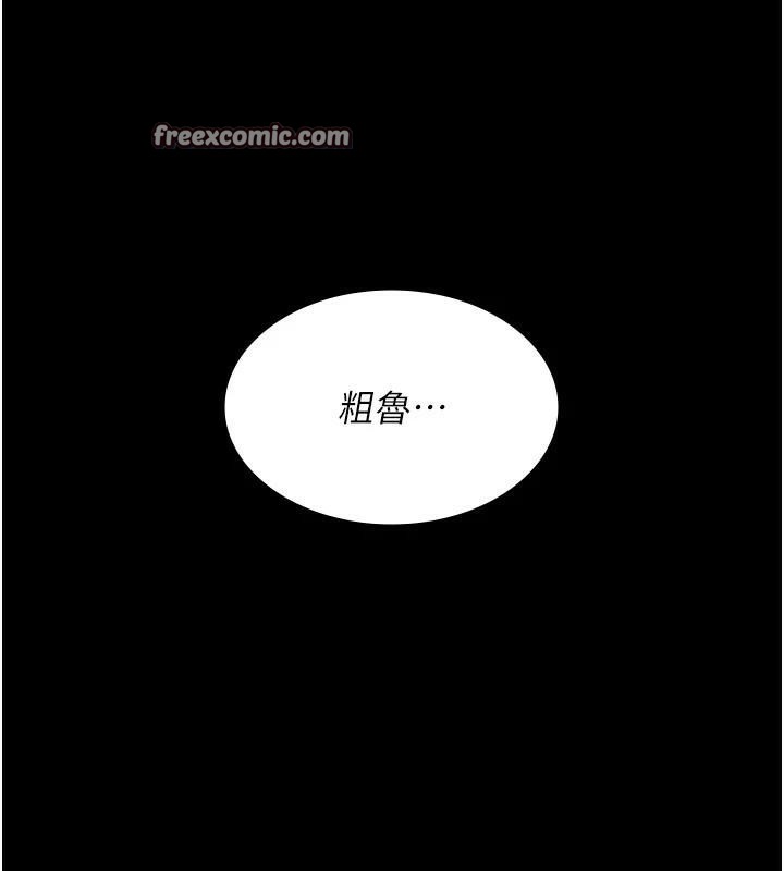 夜间诊疗室第89話-欲求不滿的嘉芊