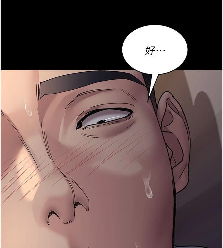 夜间诊疗室第89話-欲求不滿的嘉芊