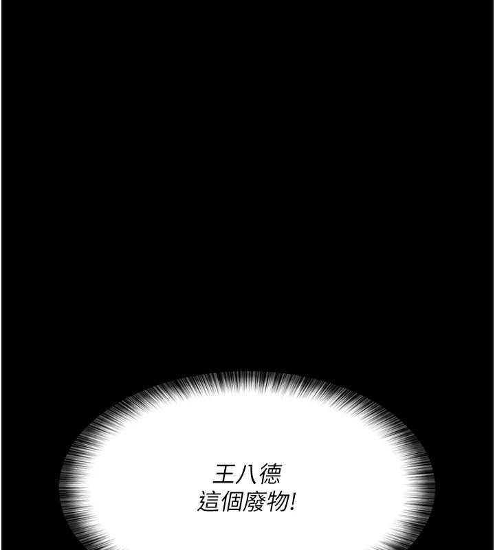 夜间诊疗室第89話-欲求不滿的嘉芊