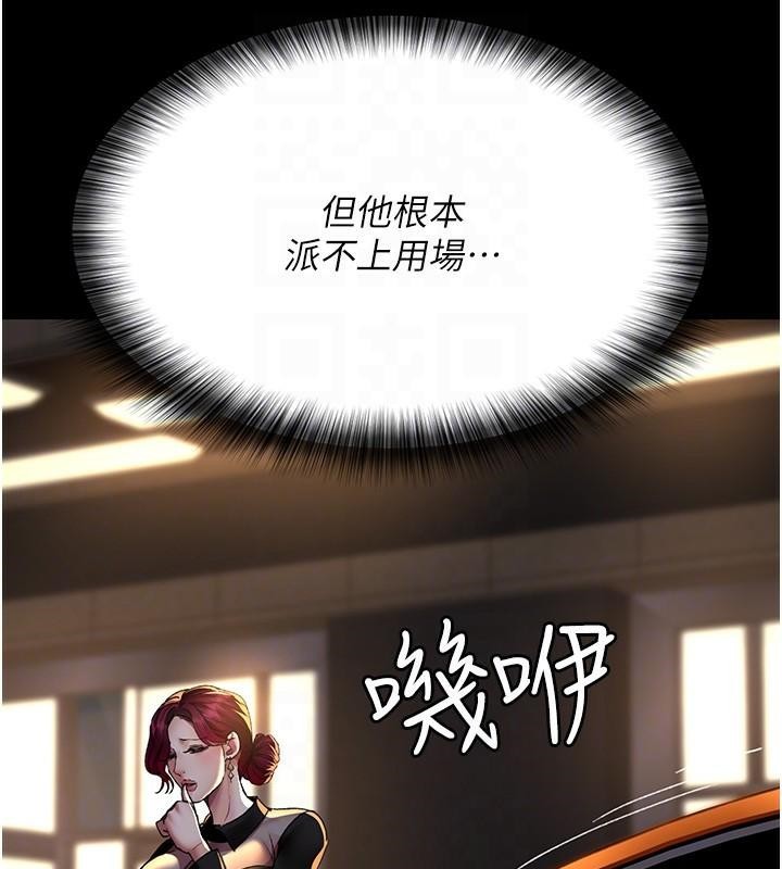 夜间诊疗室第89話-欲求不滿的嘉芊