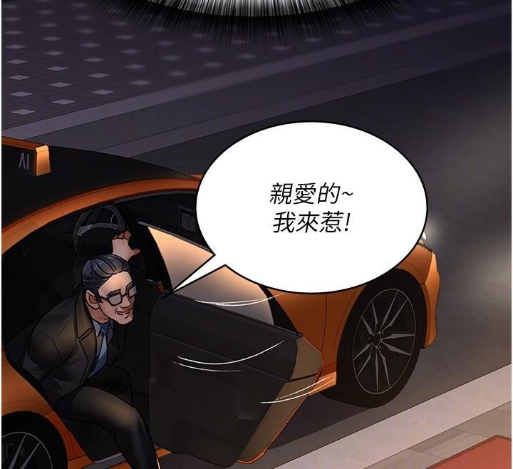 夜间诊疗室第89話-欲求不滿的嘉芊