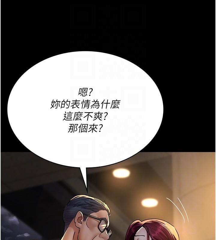 夜间诊疗室第89話-欲求不滿的嘉芊