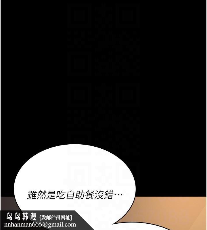 夜间诊疗室第89話-欲求不滿的嘉芊