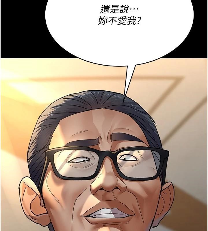 夜间诊疗室第89話-欲求不滿的嘉芊