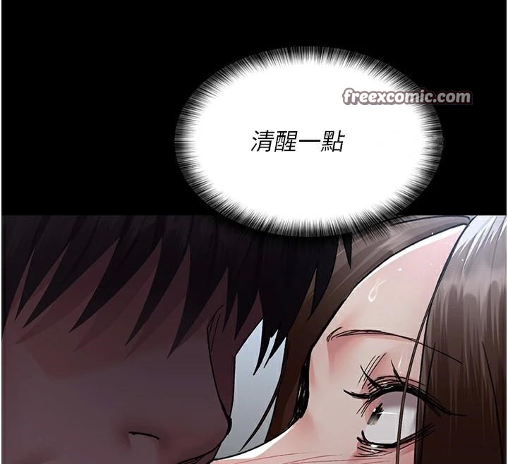 夜间诊疗室第89話-欲求不滿的嘉芊