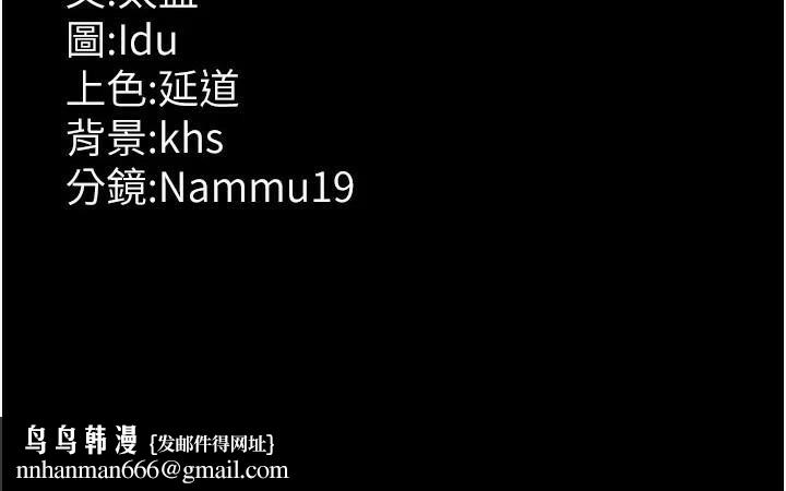 夜间诊疗室第89話-欲求不滿的嘉芊