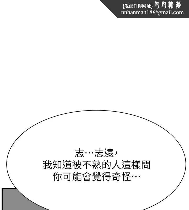 继母的香味第83話-鋼琴教師的意淫法