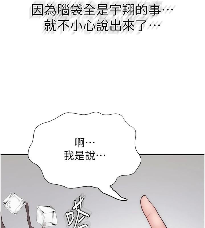 继母的香味第83話-鋼琴教師的意淫法