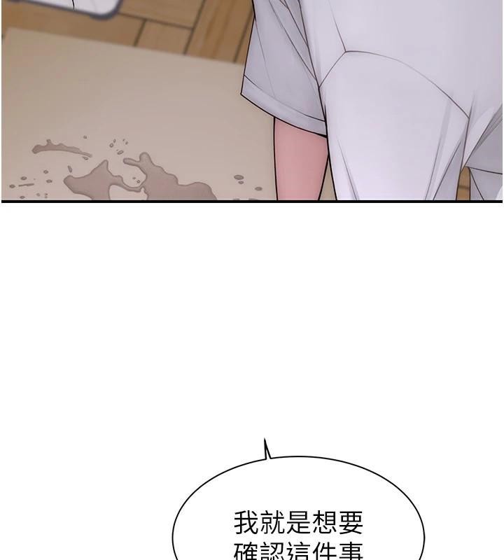 继母的香味第83話-鋼琴教師的意淫法