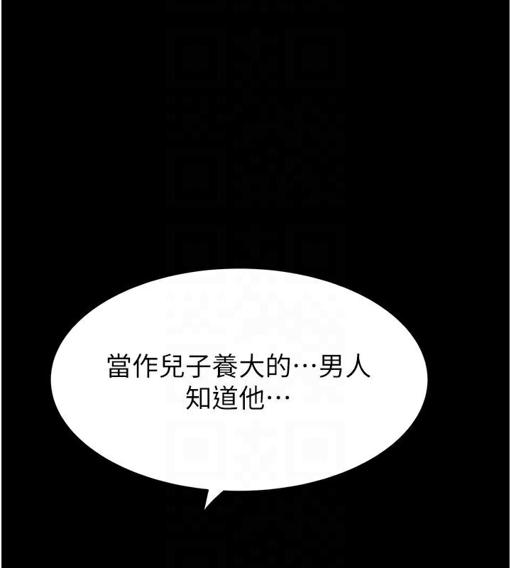 继母的香味第83話-鋼琴教師的意淫法