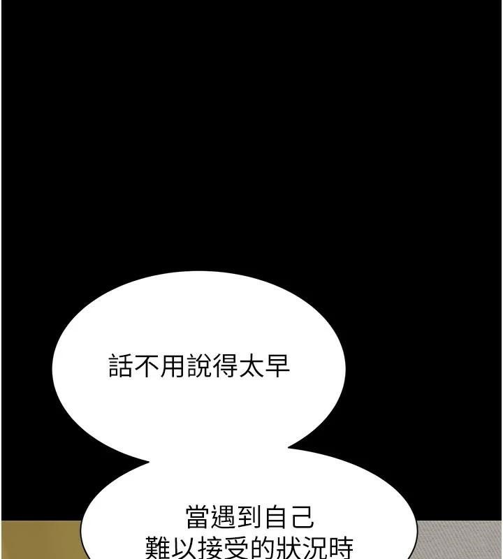 继母的香味第83話-鋼琴教師的意淫法