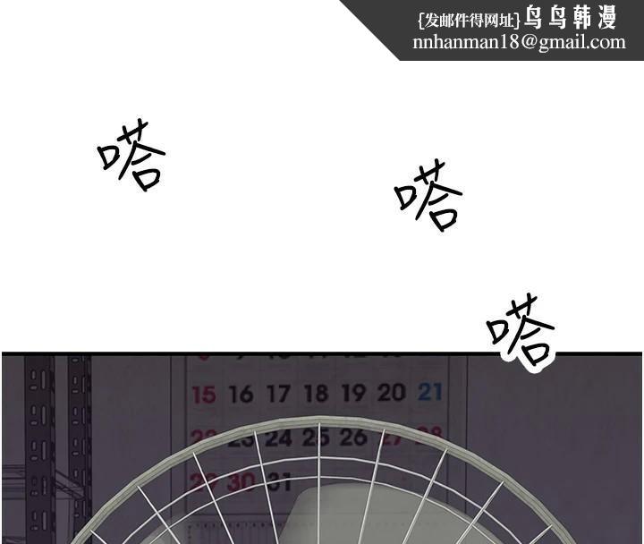 继母的香味第83話-鋼琴教師的意淫法