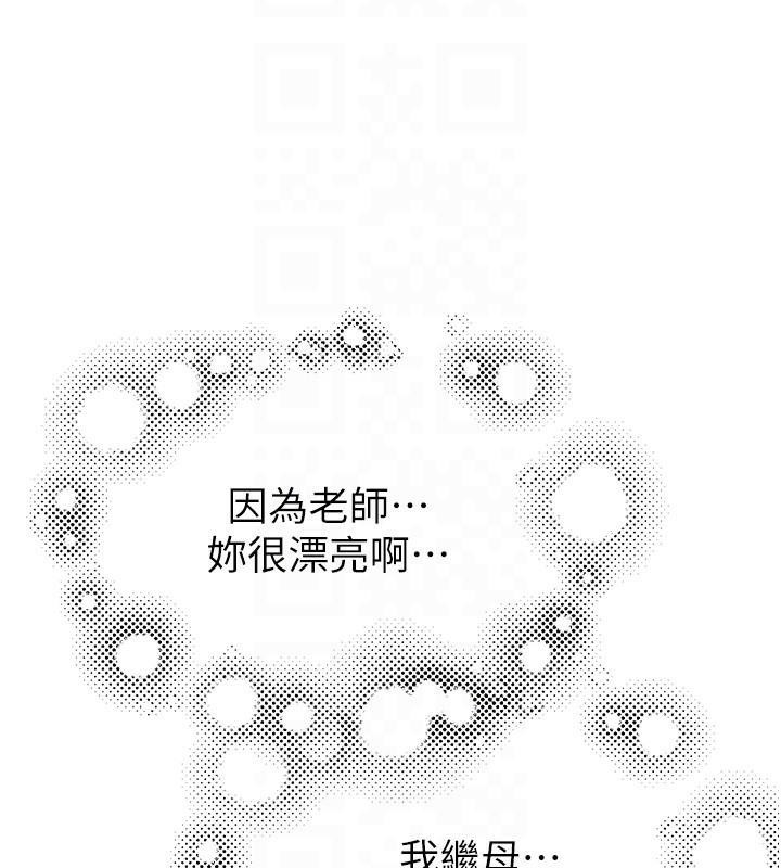 继母的香味第83話-鋼琴教師的意淫法