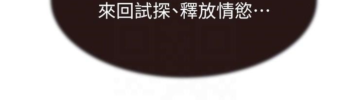 继母的香味第83話-鋼琴教師的意淫法