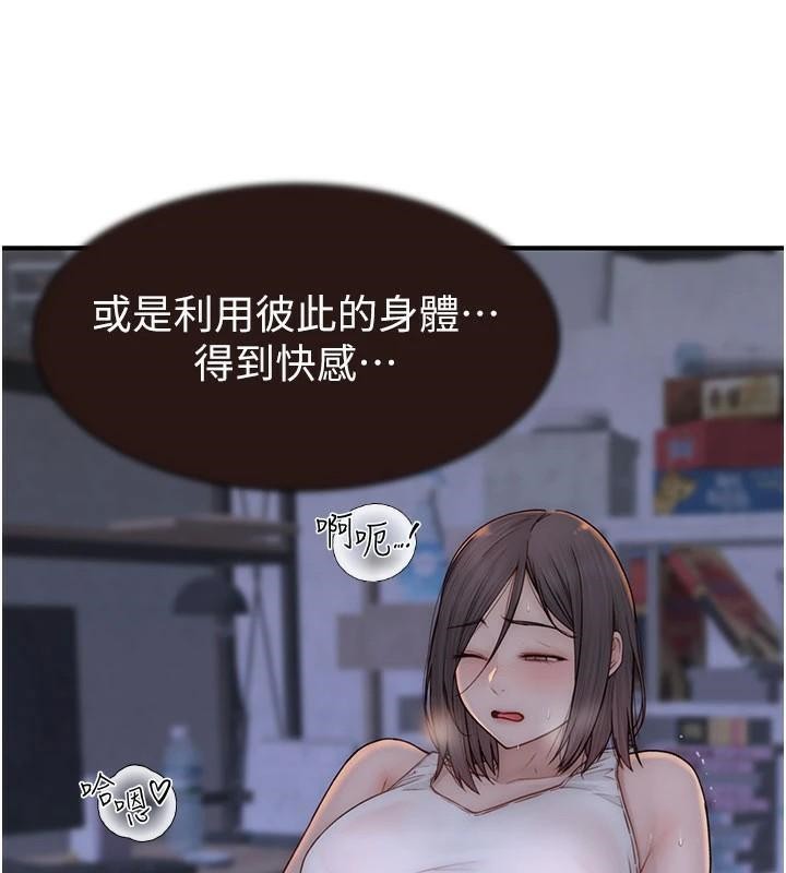 继母的香味第83話-鋼琴教師的意淫法