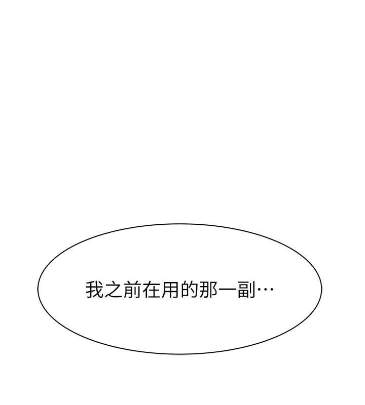 继母的香味第83話-鋼琴教師的意淫法