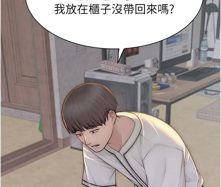 继母的香味第83話-鋼琴教師的意淫法