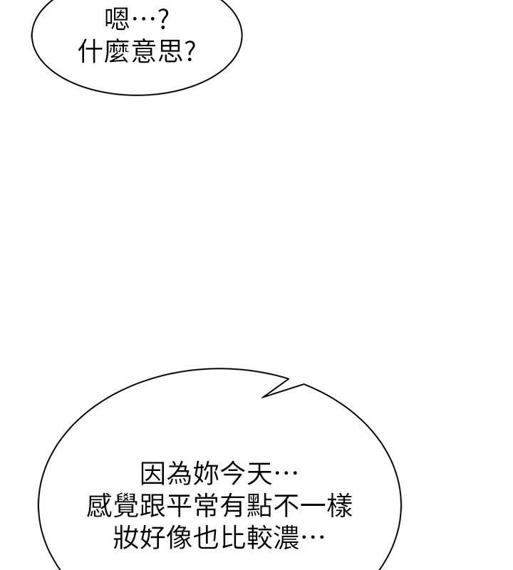 继母的香味第83話-鋼琴教師的意淫法