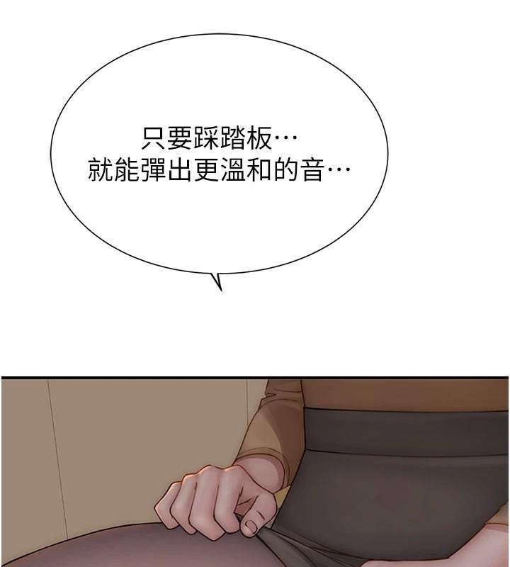 继母的香味第83話-鋼琴教師的意淫法