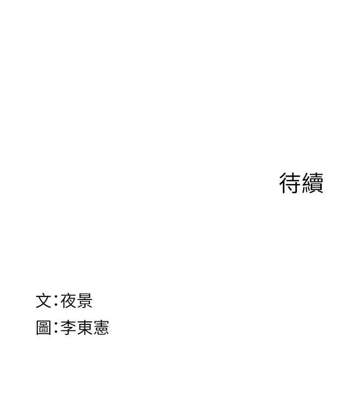 继母的香味第83話-鋼琴教師的意淫法