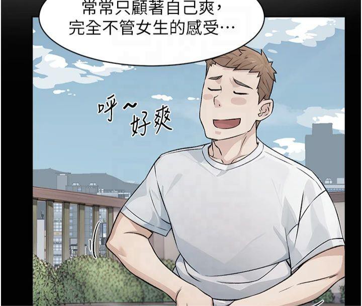 深层洁净达人第16話-讓肉食女淪陷的銷魂床技