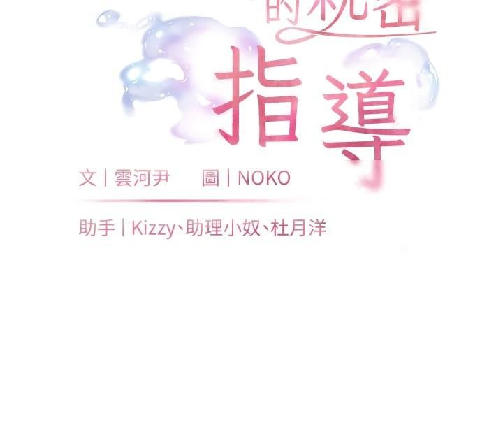 老师的亲密指导第32話-調戲兔女郎的新玩咖