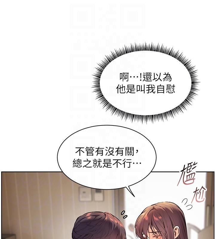 老师的亲密指导第32話-調戲兔女郎的新玩咖