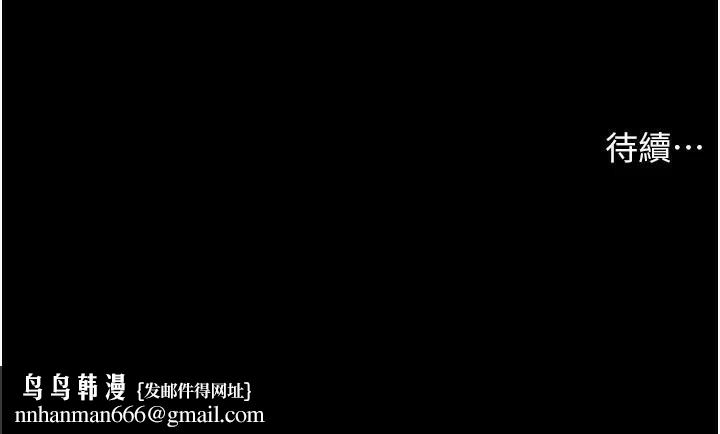 老师的亲密指导第32話-調戲兔女郎的新玩咖