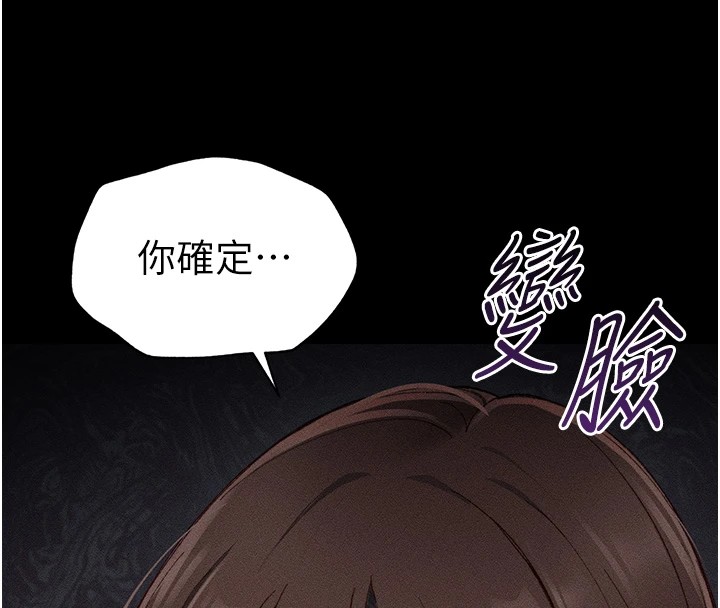 太妹攻略指南第1话-绑架正妹霸凌犯