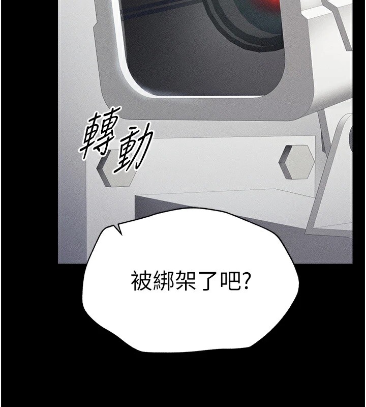 太妹攻略指南第1话-绑架正妹霸凌犯