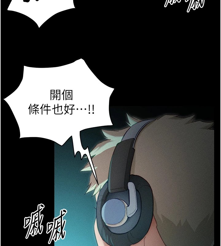 太妹攻略指南第1话-绑架正妹霸凌犯