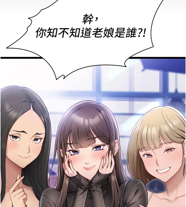 太妹攻略指南第1话-绑架正妹霸凌犯