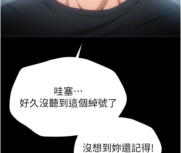 太妹攻略指南第1话-绑架正妹霸凌犯