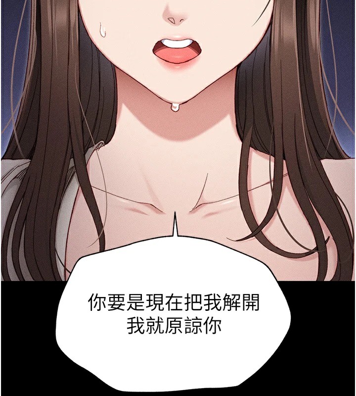 太妹攻略指南第1话-绑架正妹霸凌犯